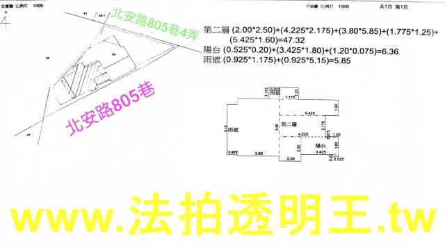中山區法拍華廈-5