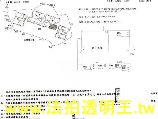 新北法拍大樓-5