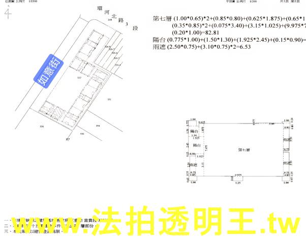 三重大樓拍賣-7
