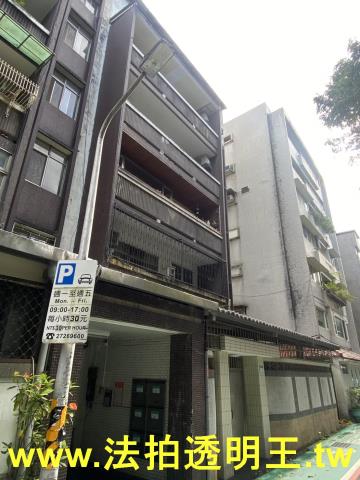 台北大安區拍賣華廈-1