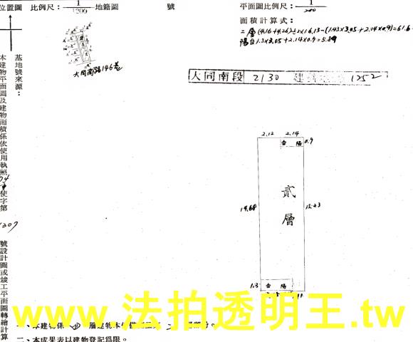 新北三重法拍公寓-4