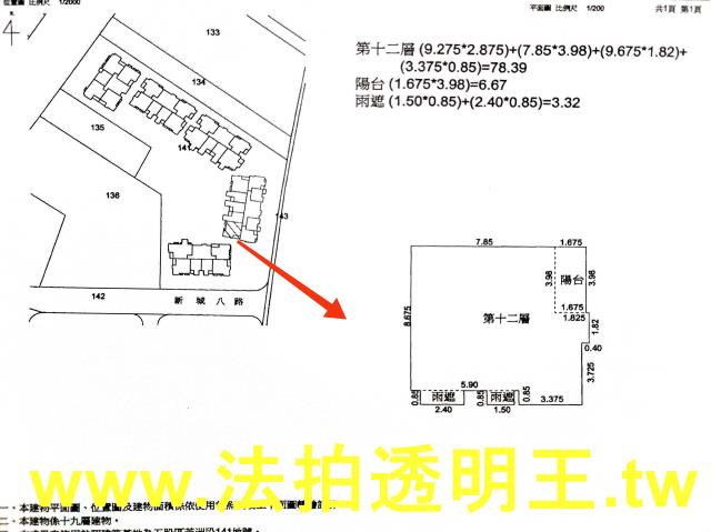 新北五股法拍大樓-5