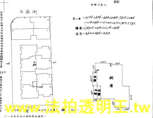 新北法拍華廈-3
