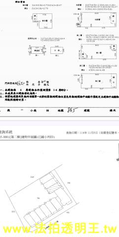 文山區透天法拍-2