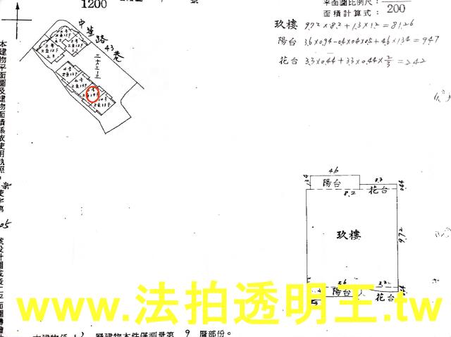 新北三峽法拍大樓-3