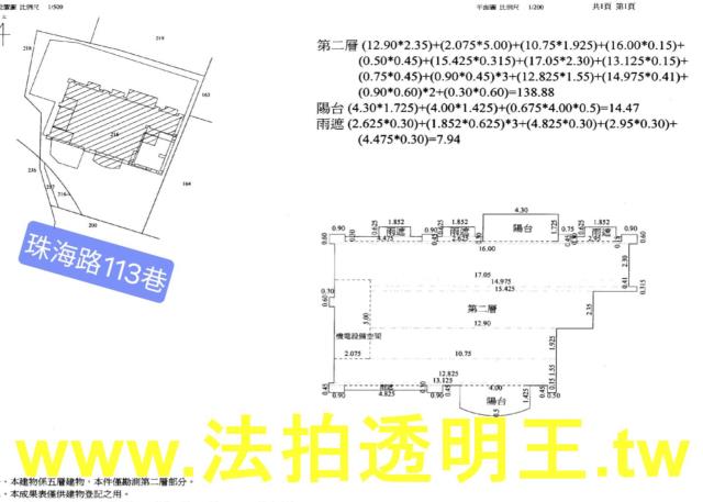 台北華廈法拍-3