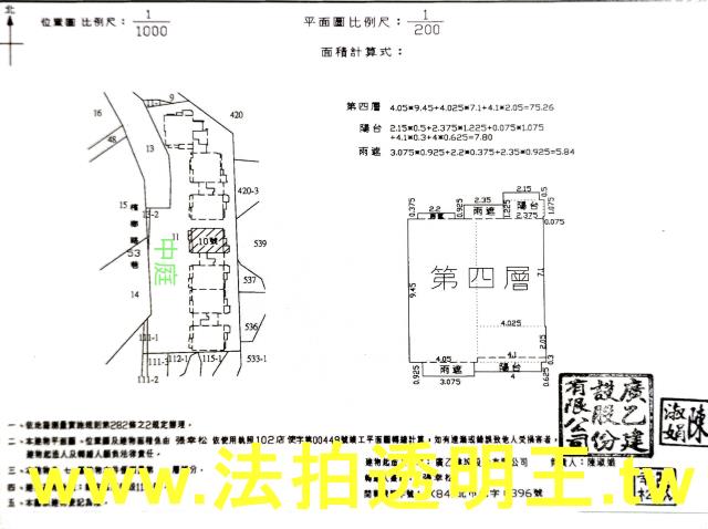 新店法拍華廈-4