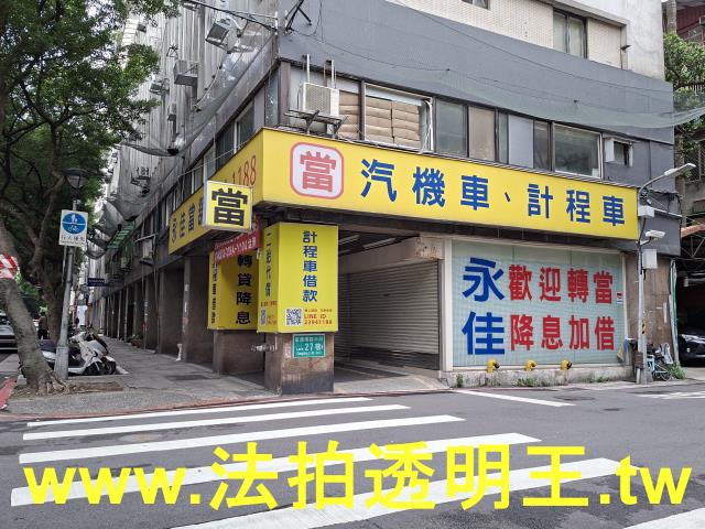 台北中正區店面拍賣-1