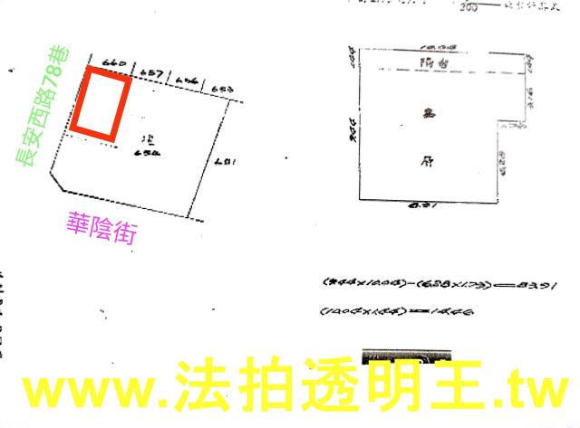 台北大同區華廈法拍-6