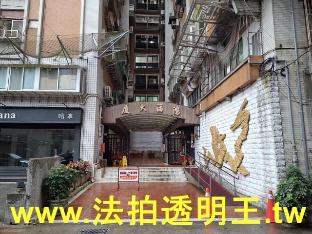 大安區大樓法拍-4