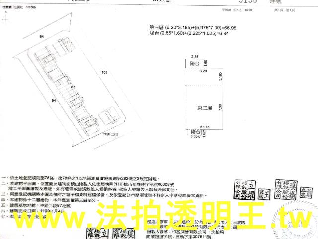 桃園桃園區大樓法拍-4