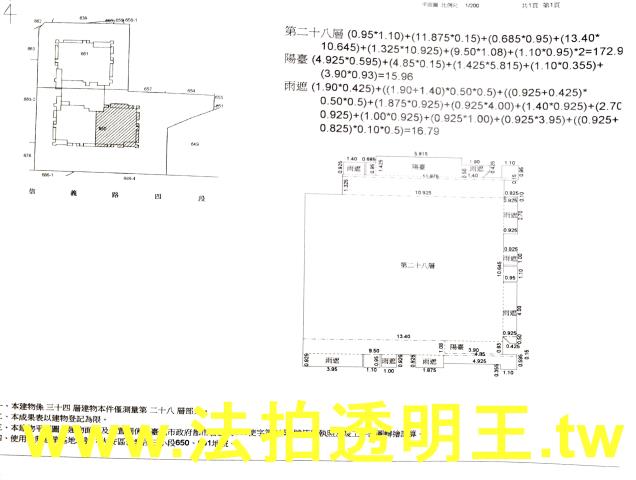 台北大安區法拍大樓-4