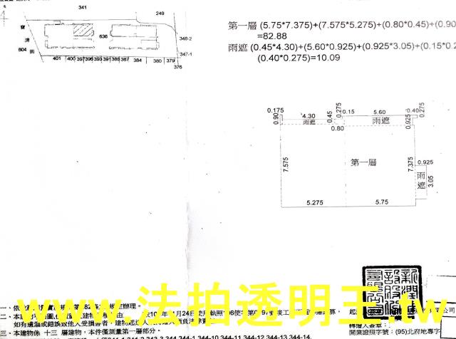 松山大樓法拍-4