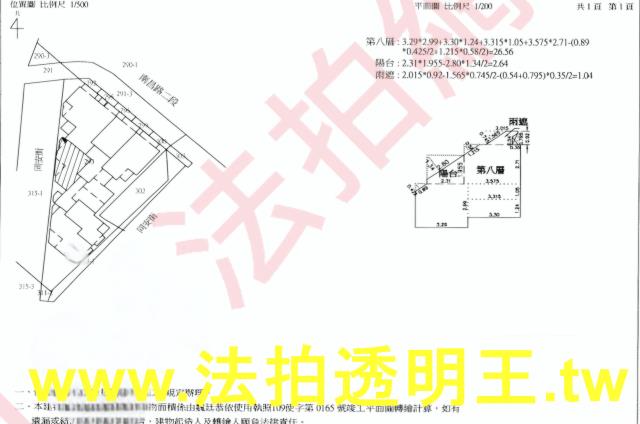 中正區大樓法拍-3